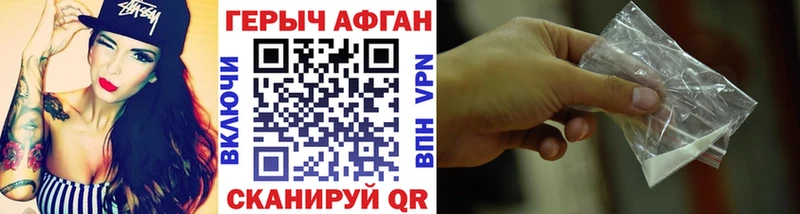 ГЕРОИН VHQ Мариинский Посад