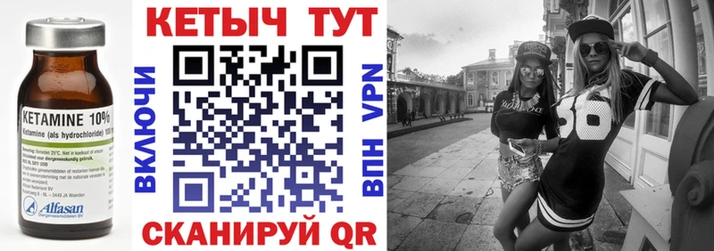 Кетамин VHQ Купить Мариинский Посад