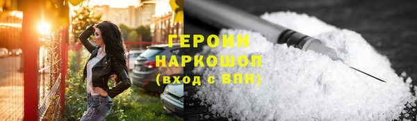 героин Кулебаки