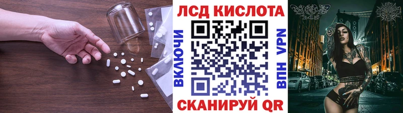 Купить где  Мариинский Посад  ЛСД экстази кислота 
