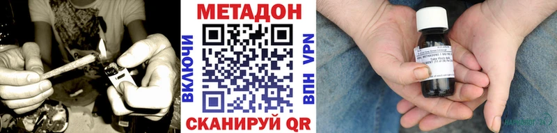 Метадон кристалл  Купить  Мариинский Посад 